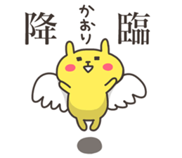 KAORI chan 4 sticker #15762197