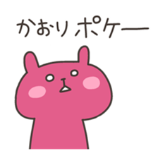 KAORI chan 4 sticker #15762198