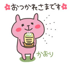 KAORI chan 4 sticker #15762203