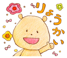 Meloru Hope and Fun every day sticker #15762306