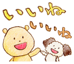 Meloru Hope and Fun every day sticker #15762319
