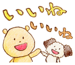 Meloru Hope and Fun every day sticker #15762319