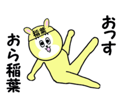 stickers for INABA sticker #15762418