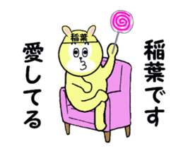 stickers for INABA sticker #15762420