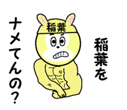 stickers for INABA sticker #15762424