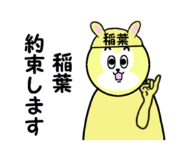 stickers for INABA sticker #15762428