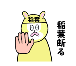 stickers for INABA sticker #15762429