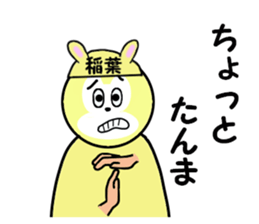 stickers for INABA sticker #15762432