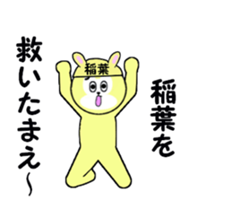 stickers for INABA sticker #15762434