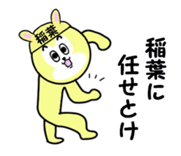 stickers for INABA sticker #15762436