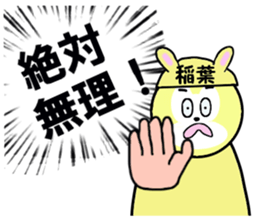 stickers for INABA sticker #15762441