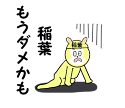 stickers for INABA sticker #15762446