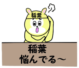 stickers for INABA sticker #15762450