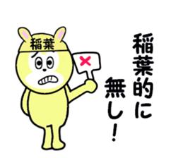 stickers for INABA sticker #15762454