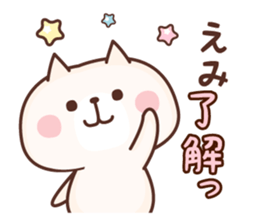 NAME Sticker Emi sticker #15762706