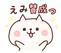 NAME Sticker Emi sticker #15762707