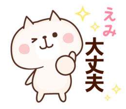 NAME Sticker Emi sticker #15762709