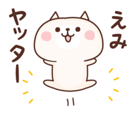 NAME Sticker Emi sticker #15762712