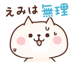 NAME Sticker Emi sticker #15762713