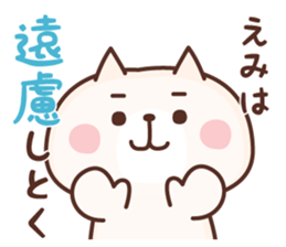 NAME Sticker Emi sticker #15762715