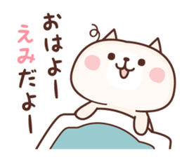 NAME Sticker Emi sticker #15762724