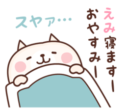 NAME Sticker Emi sticker #15762725