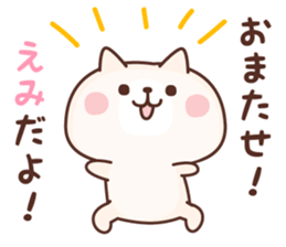 NAME Sticker Emi sticker #15762730