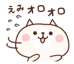 NAME Sticker Emi sticker #15762731