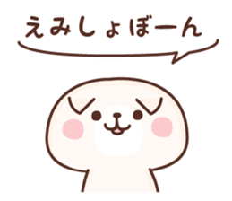 NAME Sticker Emi sticker #15762735