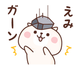 NAME Sticker Emi sticker #15762737