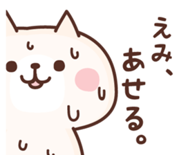 NAME Sticker Emi sticker #15762742