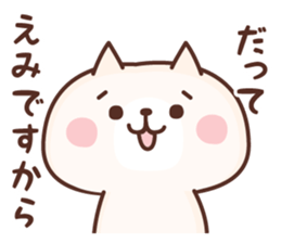 NAME Sticker Emi sticker #15762743