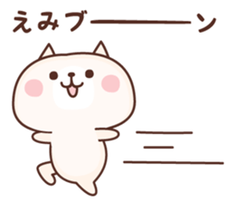 NAME Sticker Emi sticker #15762745