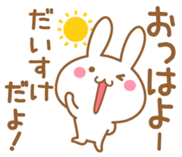 Fun Sticker gift to DAISUKE sticker #15762826