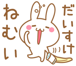 Fun Sticker gift to DAISUKE sticker #15762827