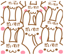 Fun Sticker gift to DAISUKE sticker #15762829