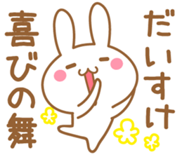 Fun Sticker gift to DAISUKE sticker #15762830