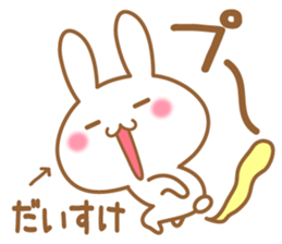 Fun Sticker gift to DAISUKE sticker #15762832