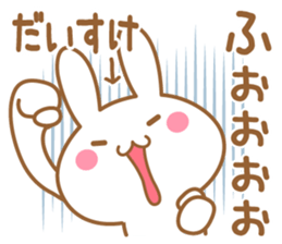 Fun Sticker gift to DAISUKE sticker #15762834