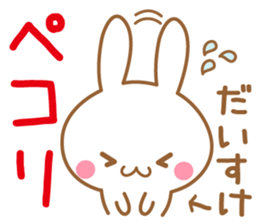 Fun Sticker gift to DAISUKE sticker #15762836