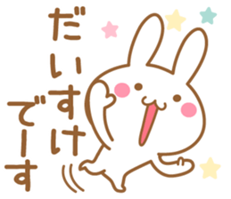 Fun Sticker gift to DAISUKE sticker #15762838