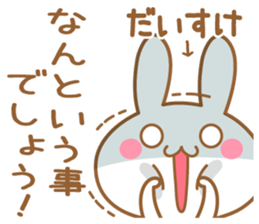 Fun Sticker gift to DAISUKE sticker #15762843