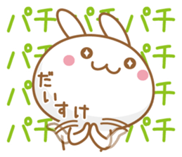 Fun Sticker gift to DAISUKE sticker #15762844