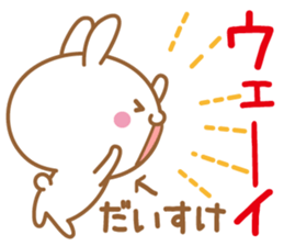 Fun Sticker gift to DAISUKE sticker #15762845