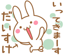 Fun Sticker gift to DAISUKE sticker #15762846