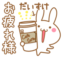 Fun Sticker gift to DAISUKE sticker #15762849