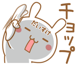 Fun Sticker gift to DAISUKE sticker #15762852