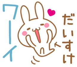 Fun Sticker gift to DAISUKE sticker #15762853