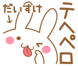 Fun Sticker gift to DAISUKE sticker #15762854