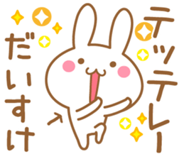 Fun Sticker gift to DAISUKE sticker #15762856